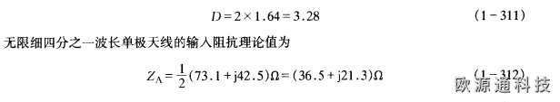 單極天線