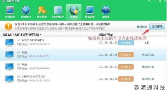 如何防止wifi萬能鑰匙蹭網(wǎng)？ 