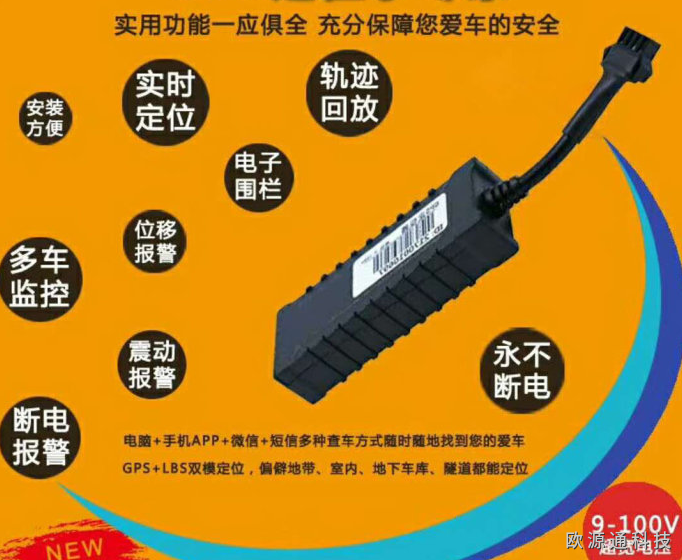 汽車 GPS 定位器如何防止拆卸？