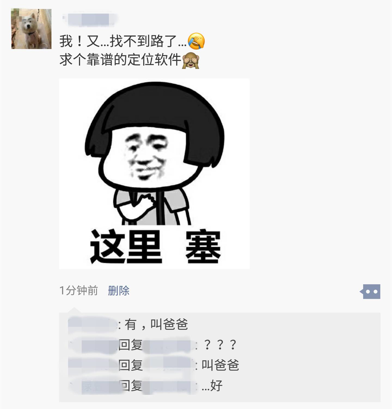 定位導(dǎo)航跑更偏