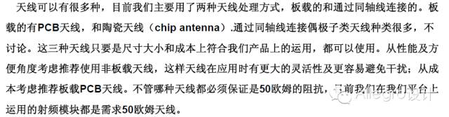 WIFI天線PCB設(shè)計要點有哪些？